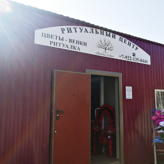 Новый магазин